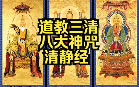 避邪驅鬼咒|道教八大神咒之一：護身咒，辟邪用